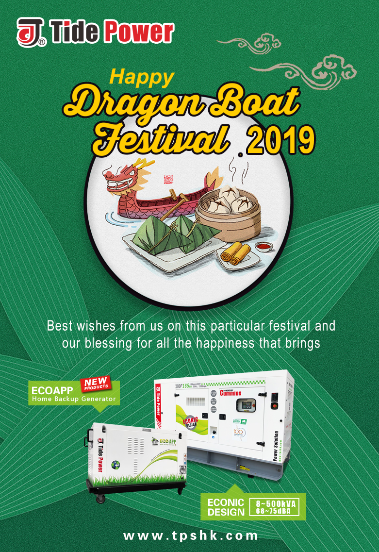 The Dragon Boat Festival(1)