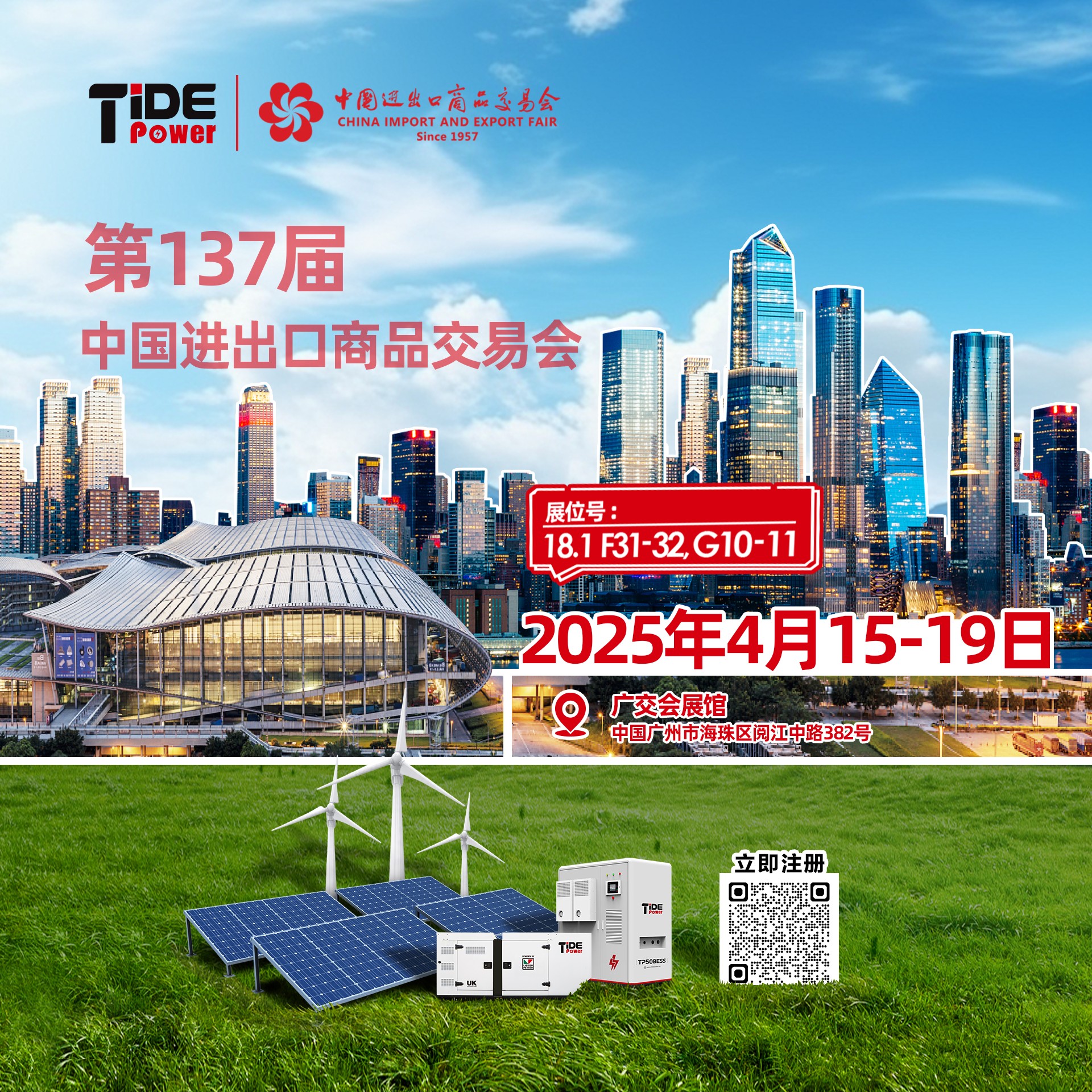 TP广交会(11).jpg