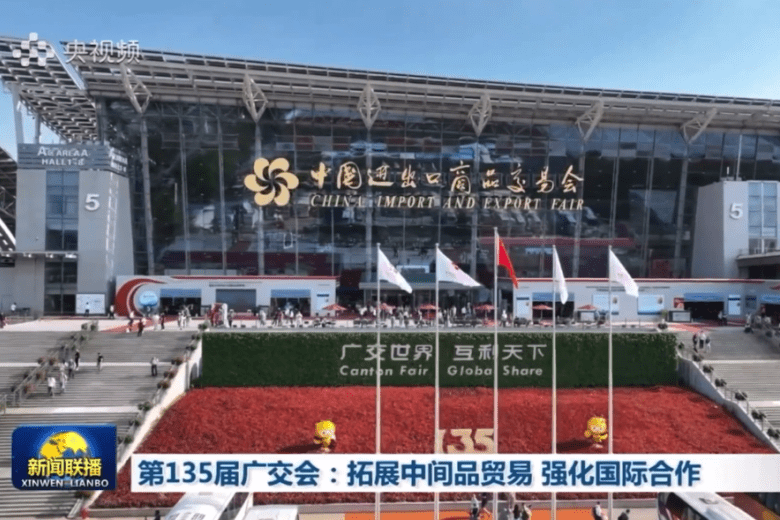Tide Power présenté dans le journal télévisé de CCTV sur la 135e Foire de Canton