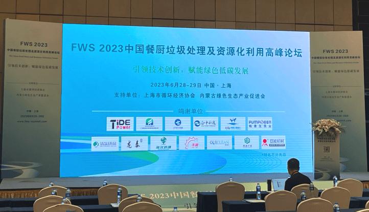 Tide Power participó en FWS2023 para compartir su experiencia en el tratamiento de residuos de cocina