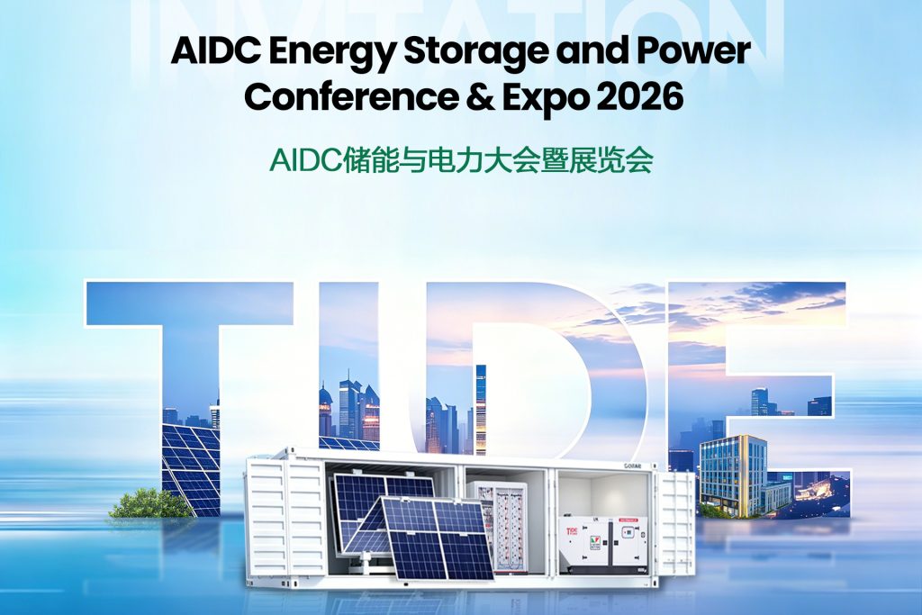 Tide Power lors de la Conférence sur le Stockage d'Énergie AIDC : des Solutions Multi-Source au Service des Centres de Données IA